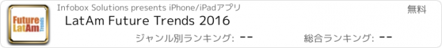 おすすめアプリ LatAm Future Trends 2016