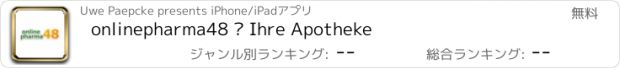 おすすめアプリ onlinepharma48 – Ihre Apotheke