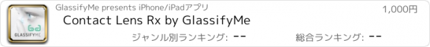 おすすめアプリ Contact Lens Rx by GlassifyMe