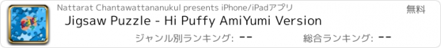 おすすめアプリ Jigsaw Puzzle - Hi Puffy AmiYumi Version
