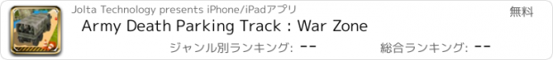 おすすめアプリ Army Death Parking Track : War Zone