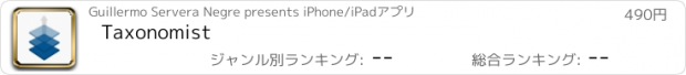 おすすめアプリ Taxonomist