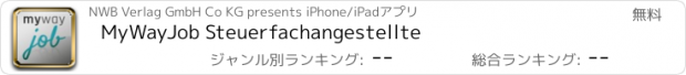 おすすめアプリ MyWayJob Steuerfachangestellte