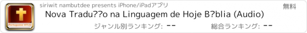 おすすめアプリ Nova Tradução na Linguagem de Hoje Bíblia (Audio)