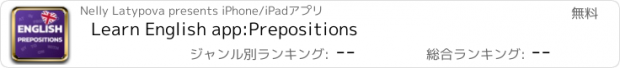 おすすめアプリ Learn English app:Prepositions