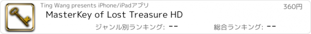 おすすめアプリ MasterKey of Lost Treasure HD