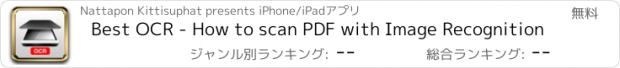 おすすめアプリ Best OCR - How to scan PDF with Image Recognition