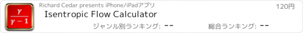 おすすめアプリ Isentropic Flow Calculator