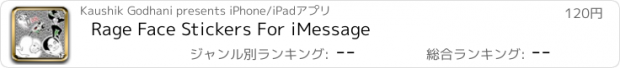 おすすめアプリ Rage Face Stickers For iMessage