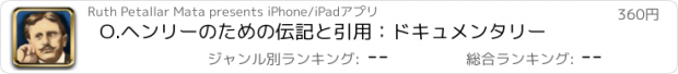 おすすめアプリ O.ヘンリーのための伝記と引用：ドキュメンタリー