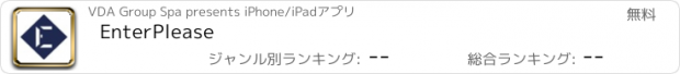 おすすめアプリ EnterPlease