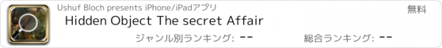 おすすめアプリ Hidden Object The secret Affair