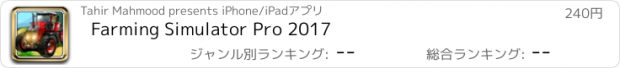 おすすめアプリ Farming Simulator Pro 2017