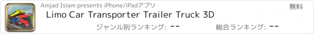 おすすめアプリ Limo Car Transporter Trailer Truck 3D