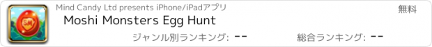 おすすめアプリ Moshi Monsters Egg Hunt