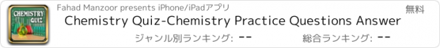 おすすめアプリ Chemistry Quiz-Chemistry Practice Questions Answer