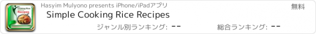 おすすめアプリ Simple Cooking Rice Recipes