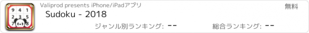 おすすめアプリ Sudoku - 2018