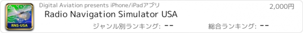 おすすめアプリ Radio Navigation Simulator USA