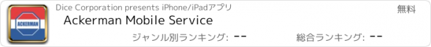 おすすめアプリ Ackerman Mobile Service