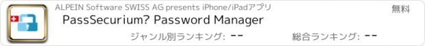 おすすめアプリ PassSecurium™ Password Manager