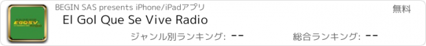 おすすめアプリ El Gol Que Se Vive Radio