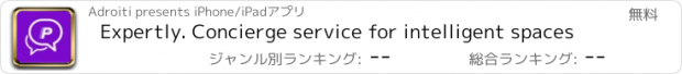 おすすめアプリ Expertly. Concierge service for intelligent spaces