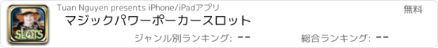 おすすめアプリ マジックパワーポーカースロット