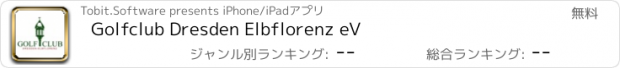 おすすめアプリ Golfclub Dresden Elbflorenz eV