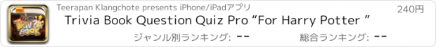 おすすめアプリ Trivia Book Question Quiz Pro “For Harry Potter ”