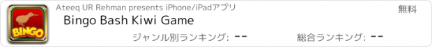 おすすめアプリ Bingo Bash Kiwi Game