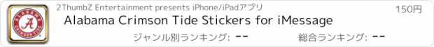 おすすめアプリ Alabama Crimson Tide Stickers for iMessage