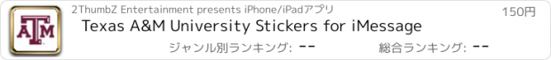 おすすめアプリ Texas A&M University Stickers for iMessage