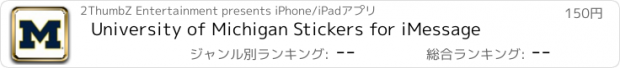 おすすめアプリ University of Michigan Stickers for iMessage