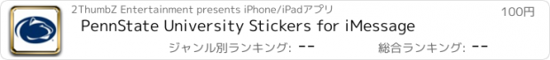 おすすめアプリ PennState University Stickers for iMessage