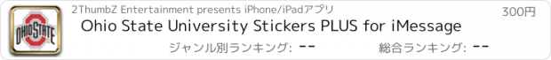 おすすめアプリ Ohio State University Stickers PLUS for iMessage