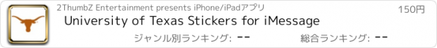 おすすめアプリ University of Texas Stickers for iMessage