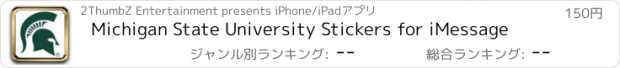 おすすめアプリ Michigan State University Stickers for iMessage