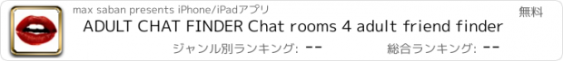 おすすめアプリ ADULT CHAT FINDER Chat rooms 4 adult friend finder