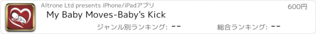 おすすめアプリ My Baby Moves-Baby's Kick