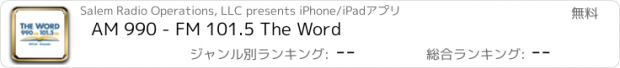 おすすめアプリ AM 990 - FM 101.5 The Word