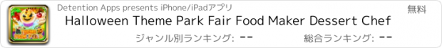 おすすめアプリ Halloween Theme Park Fair Food Maker Dessert Chef