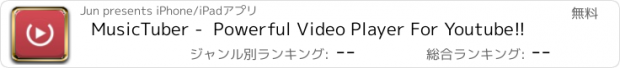 おすすめアプリ MusicTuber -  Powerful Video Player For Youtube!!
