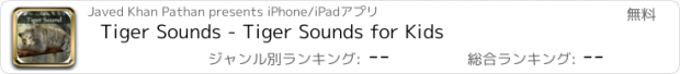 おすすめアプリ Tiger Sounds - Tiger Sounds for Kids