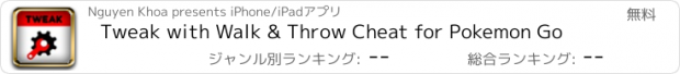 おすすめアプリ Tweak with Walk & Throw Cheat for Pokemon Go