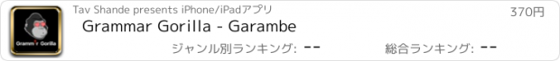 おすすめアプリ Grammar Gorilla - Garambe