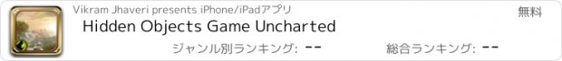 おすすめアプリ Hidden Objects Game Uncharted