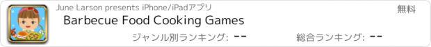 おすすめアプリ Barbecue Food Cooking Games