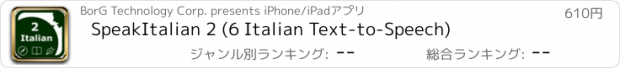 おすすめアプリ SpeakItalian 2 (6 Italian Text-to-Speech)