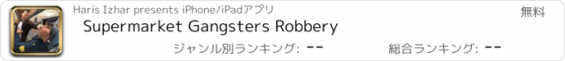 おすすめアプリ Supermarket Gangsters Robbery